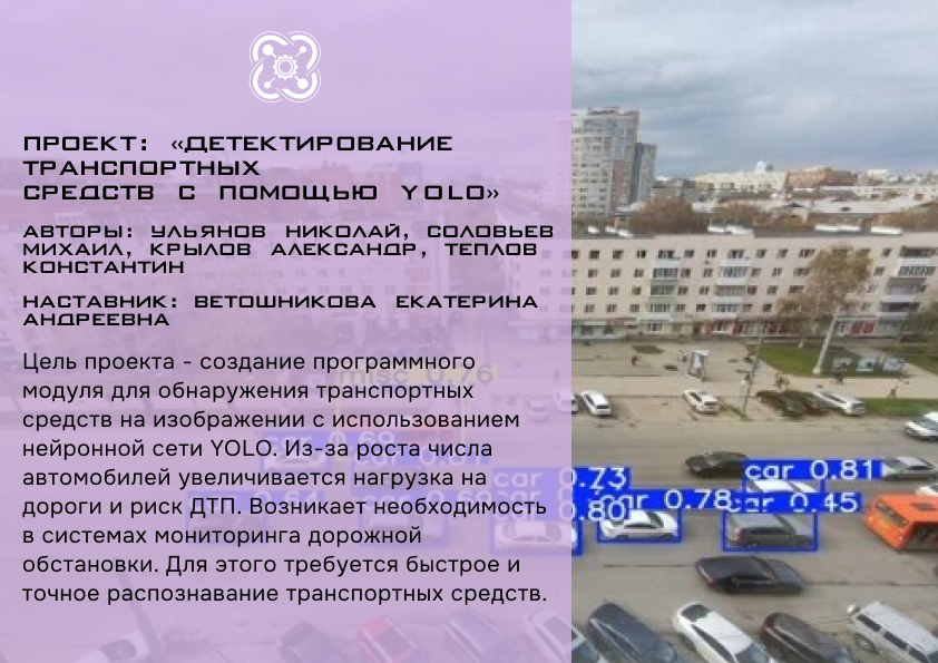 Проект IT-квантума