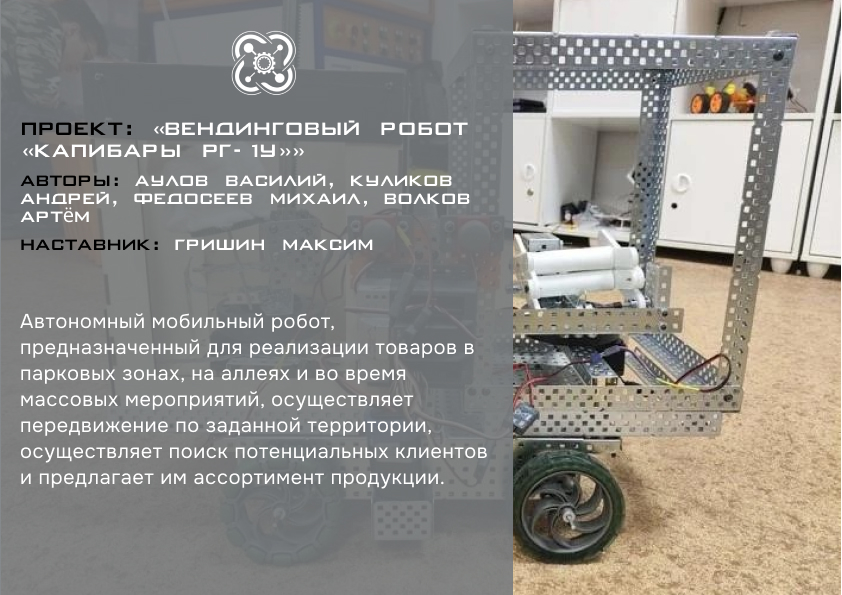 Проект Промробоквантума