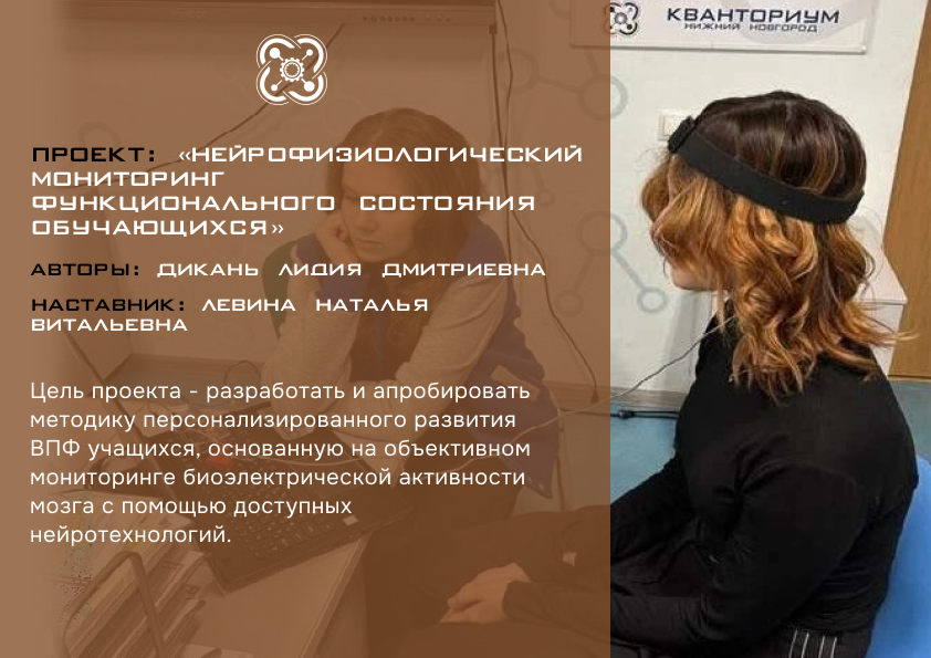Проект Биоквантума