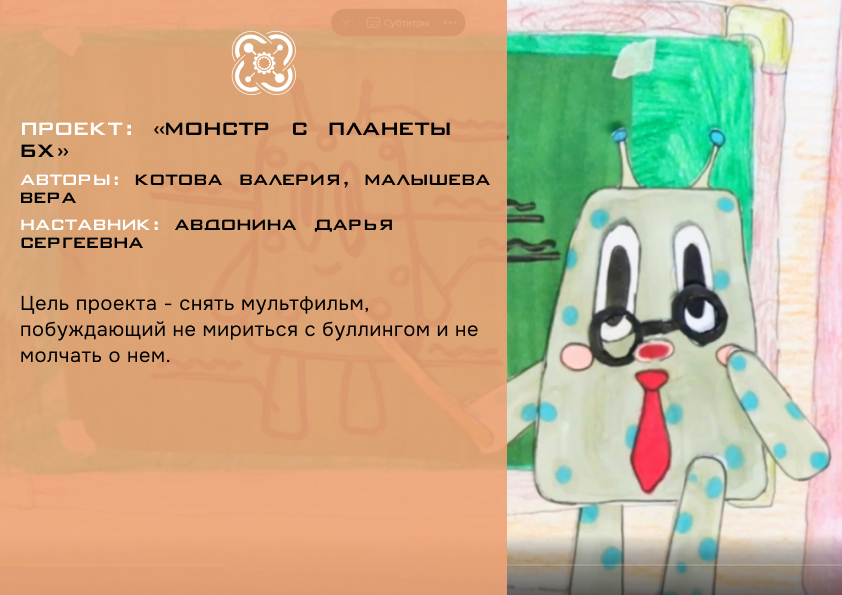 Школа анимации Нескучные истории