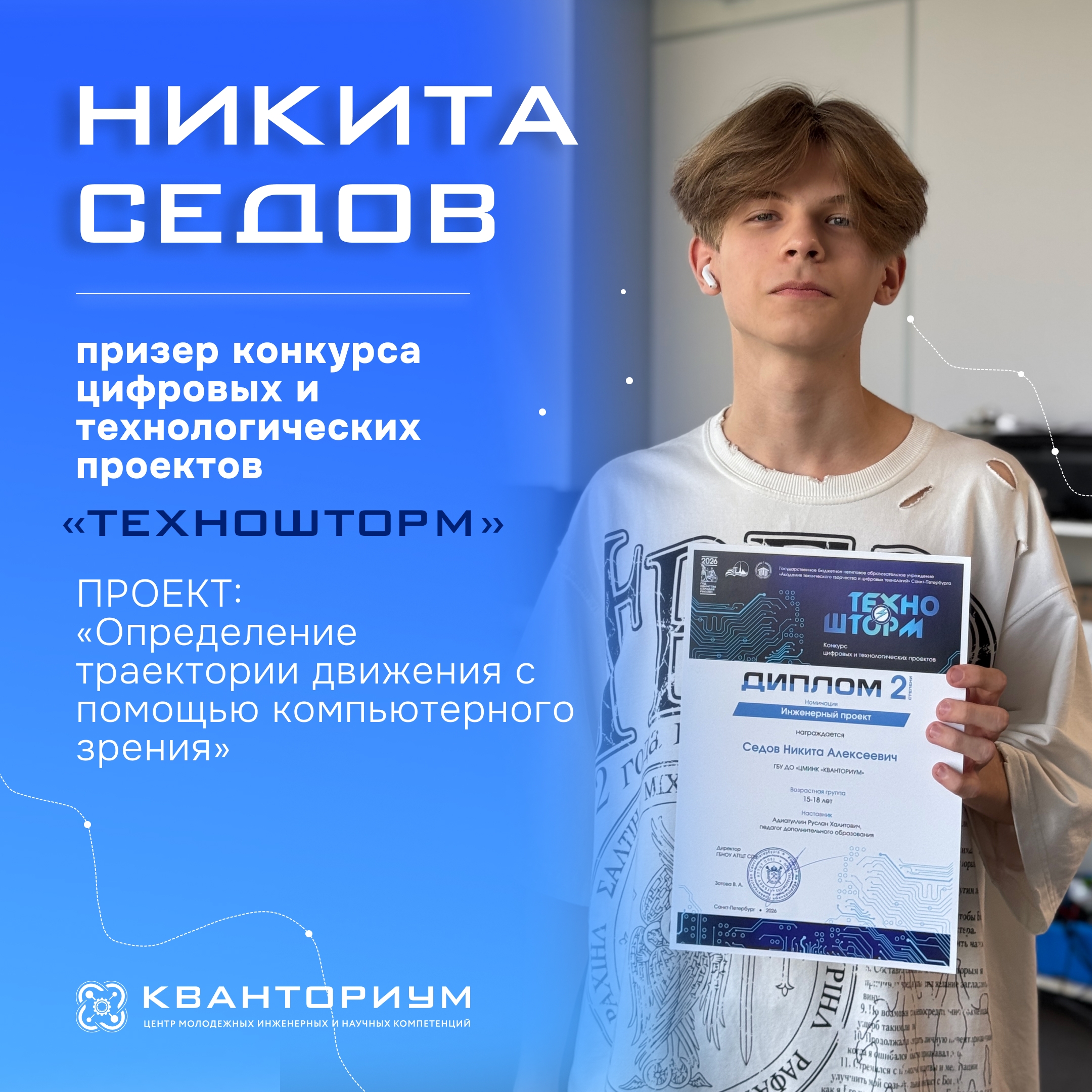 Схема принципа работы системы определения траектории